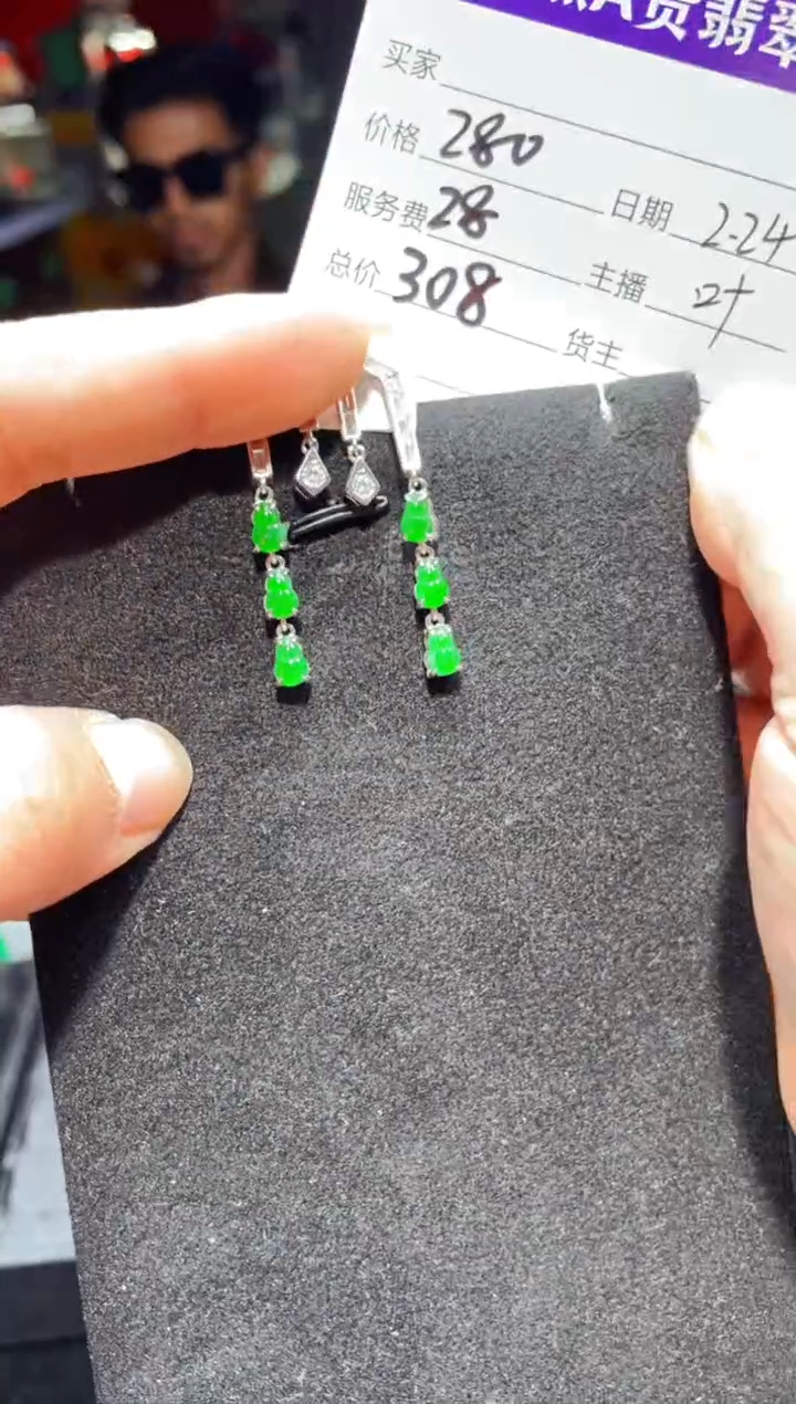 【闪购商品】翡翠耳坠未镶嵌1068865606多样性发货