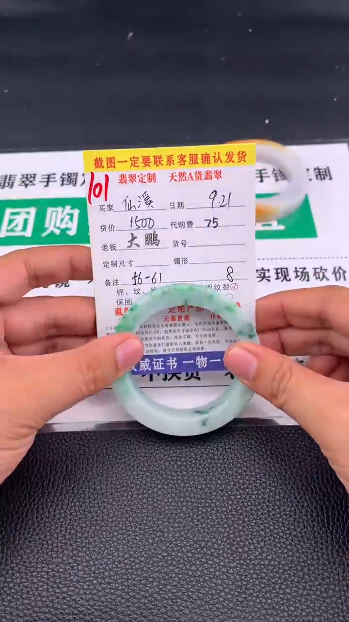未镶嵌定制翡翠仙**库101#手镯定制链接
