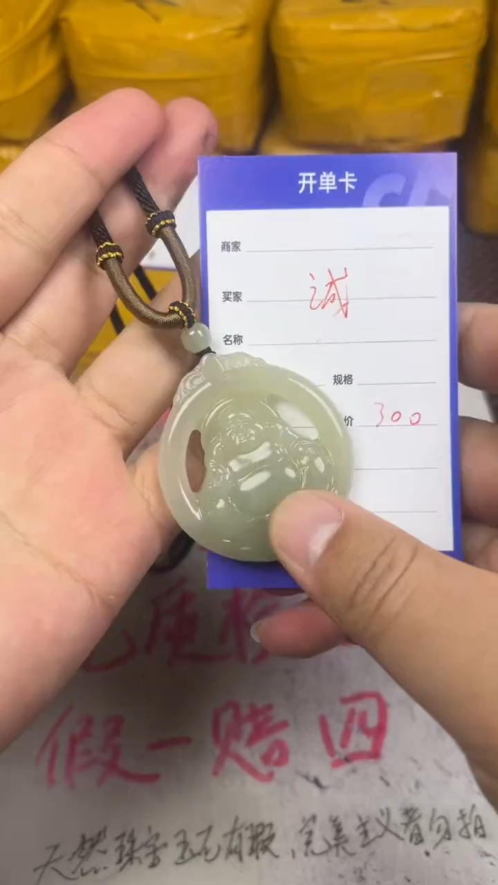 颈饰未镶嵌和田玉诚*1