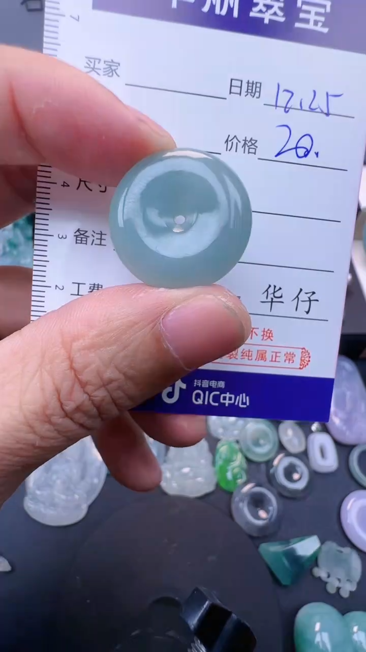 未镶嵌挂件翡翠 27