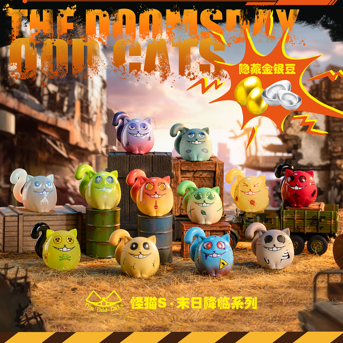 玩悟奇想怪猫末日降临盲盒潮玩摆件