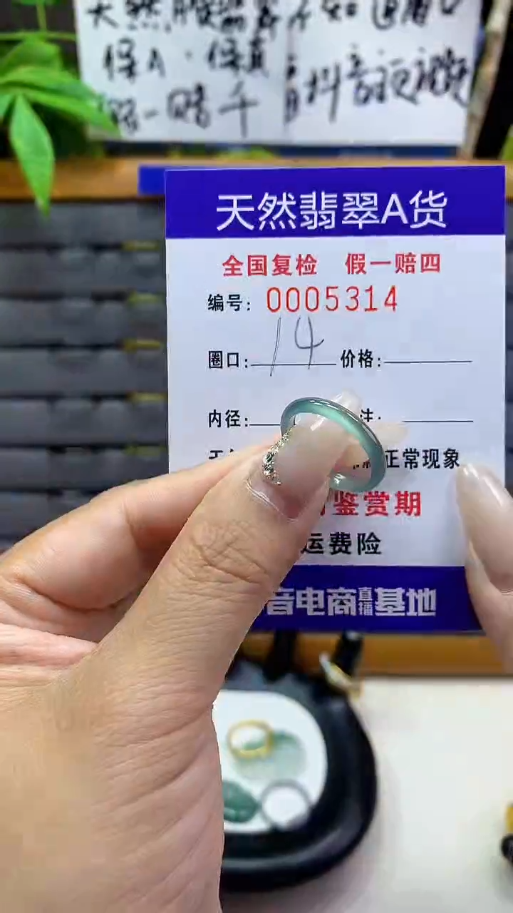 【闪购商品】翡翠戒圈未镶嵌天然翡翠A货5314