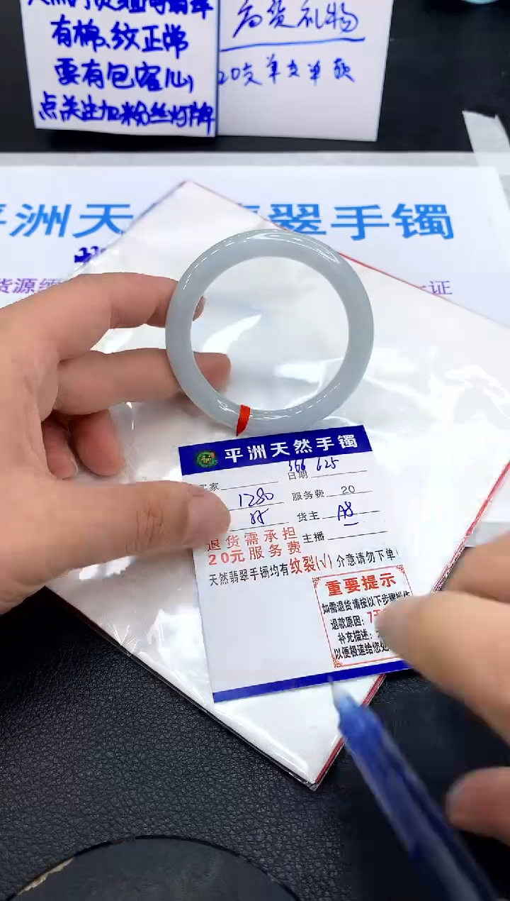 翡翠手镯未镶嵌1