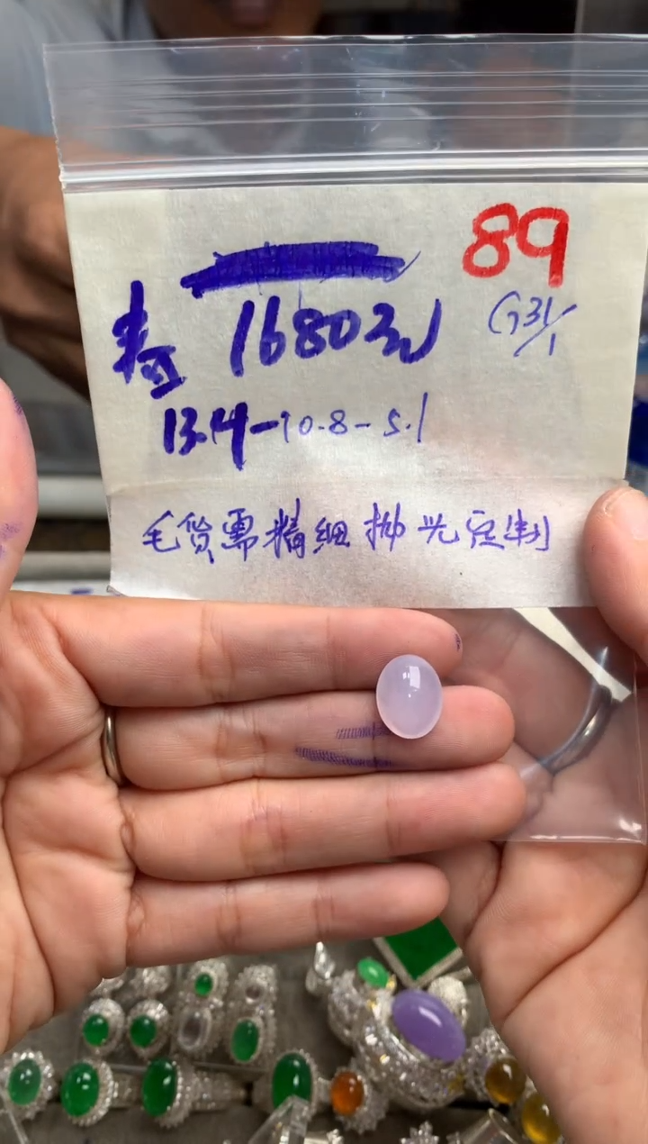 【闪购商品】定制翡翠未镶嵌毛货需精细抛光+发货拍一发一