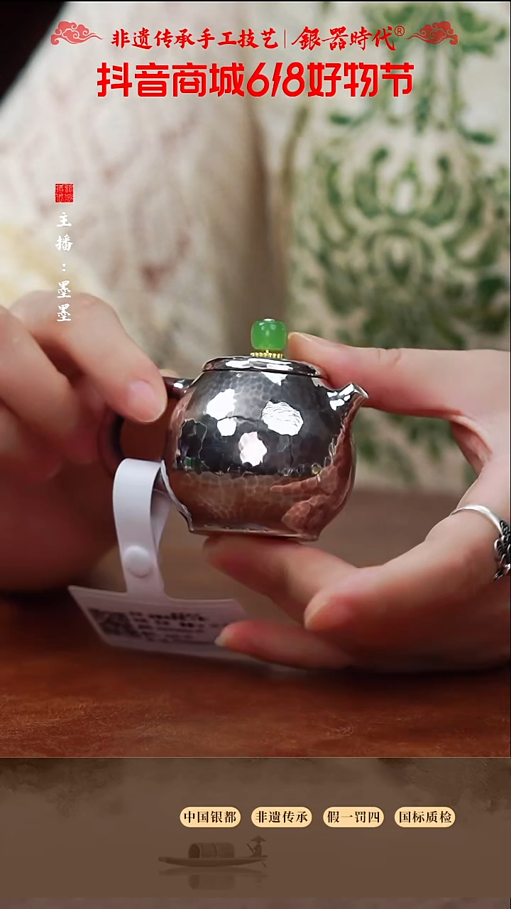 银器时代足银泡茶壶60克左右70cc