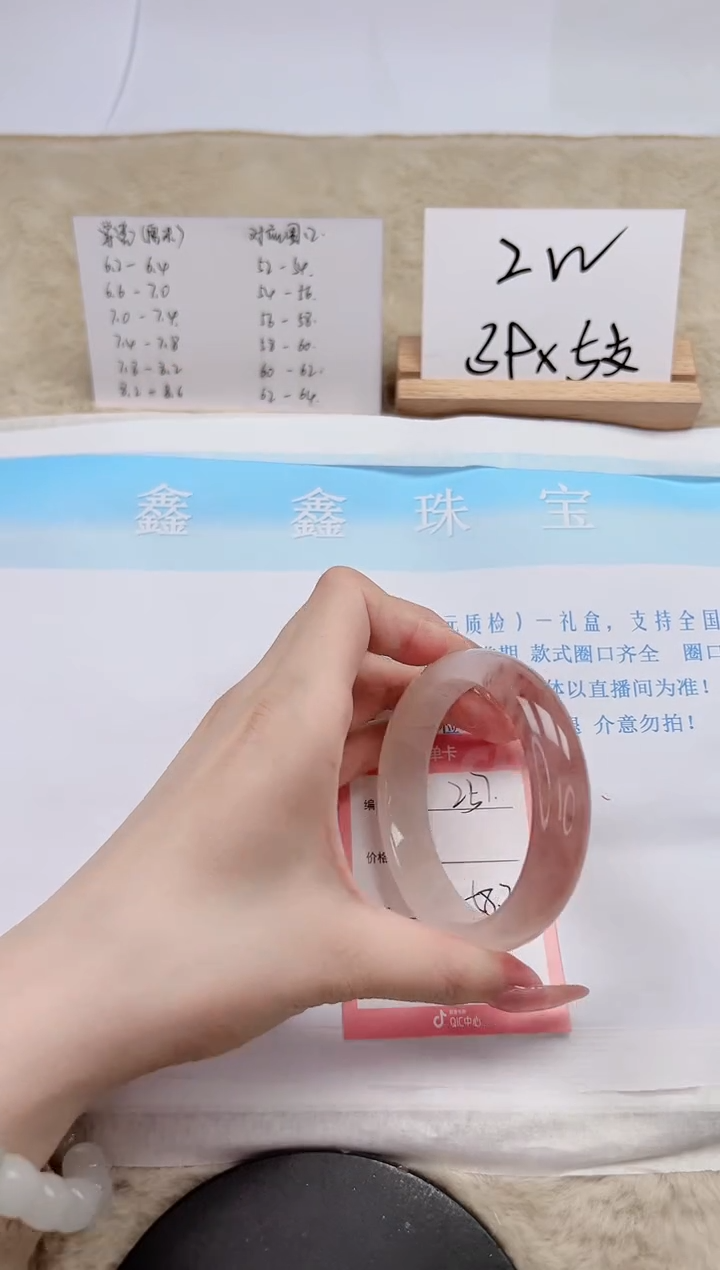 【闪购商品】石英质玉手镯未镶嵌257-58.3