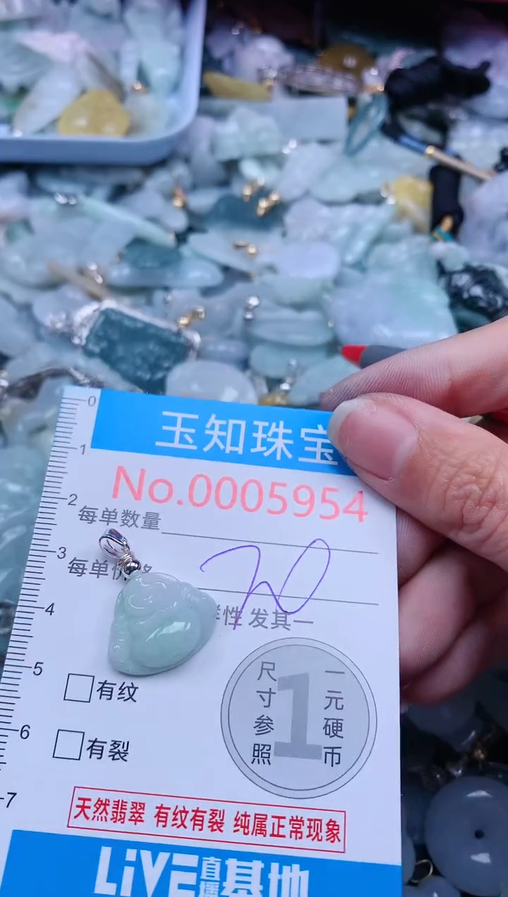 【闪购商品】翡翠吊坠(不含链)未镶嵌5954