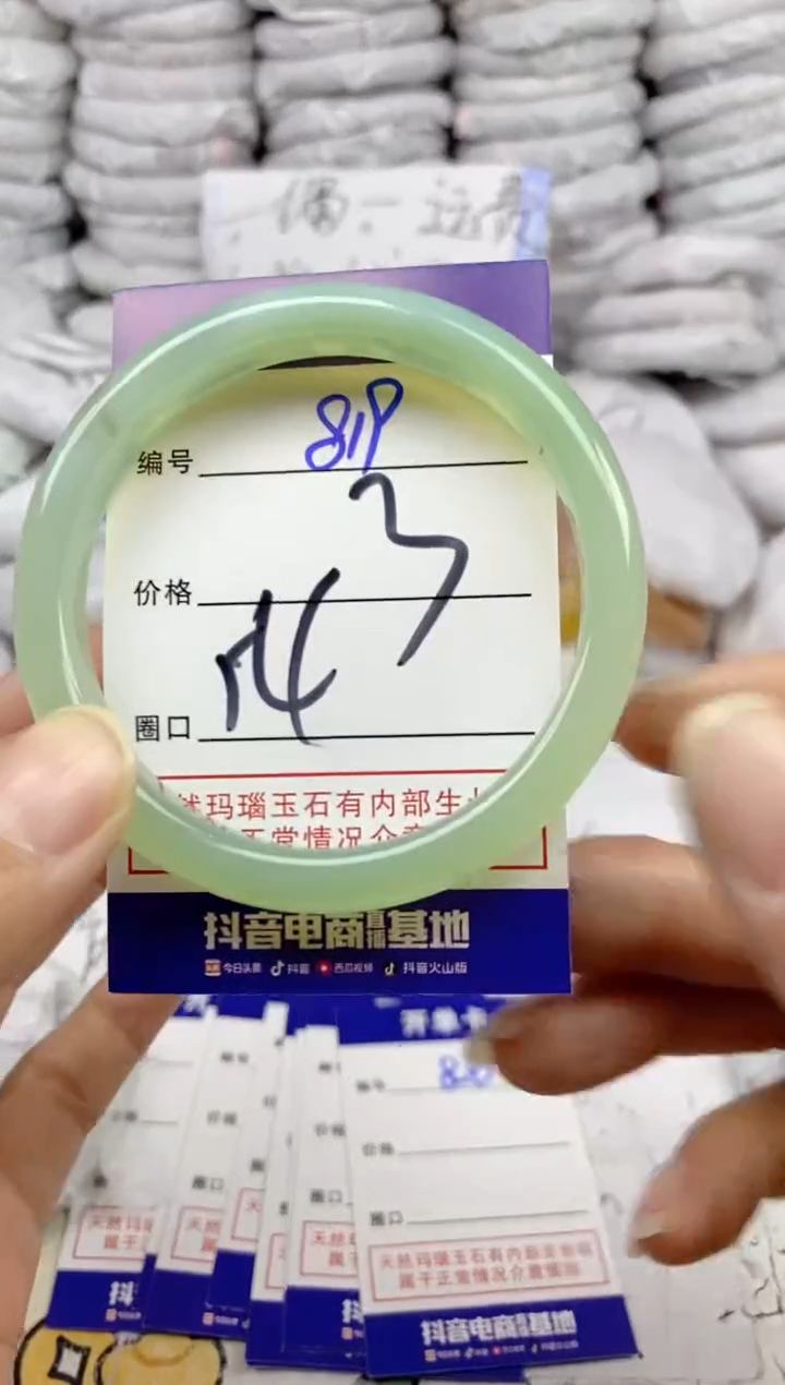 手镯玛瑙/玉髓未镶嵌819