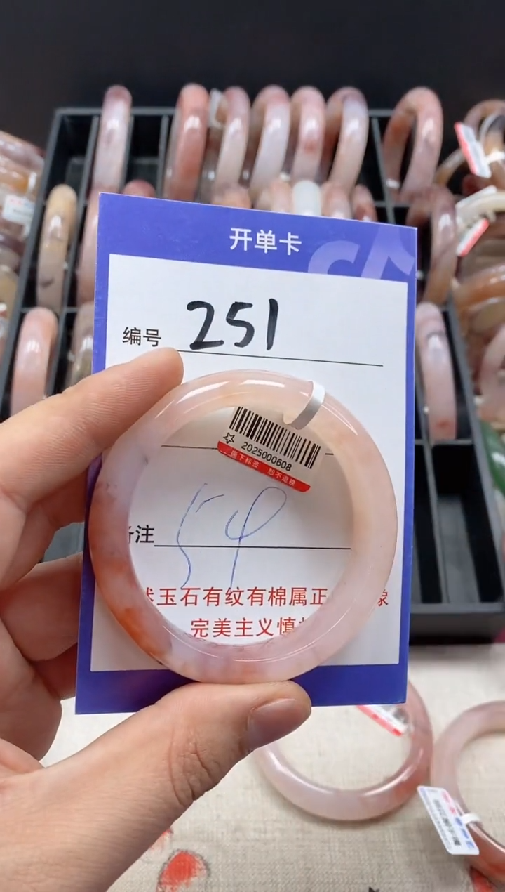 【闪购商品】石英质玉手镯未镶嵌251