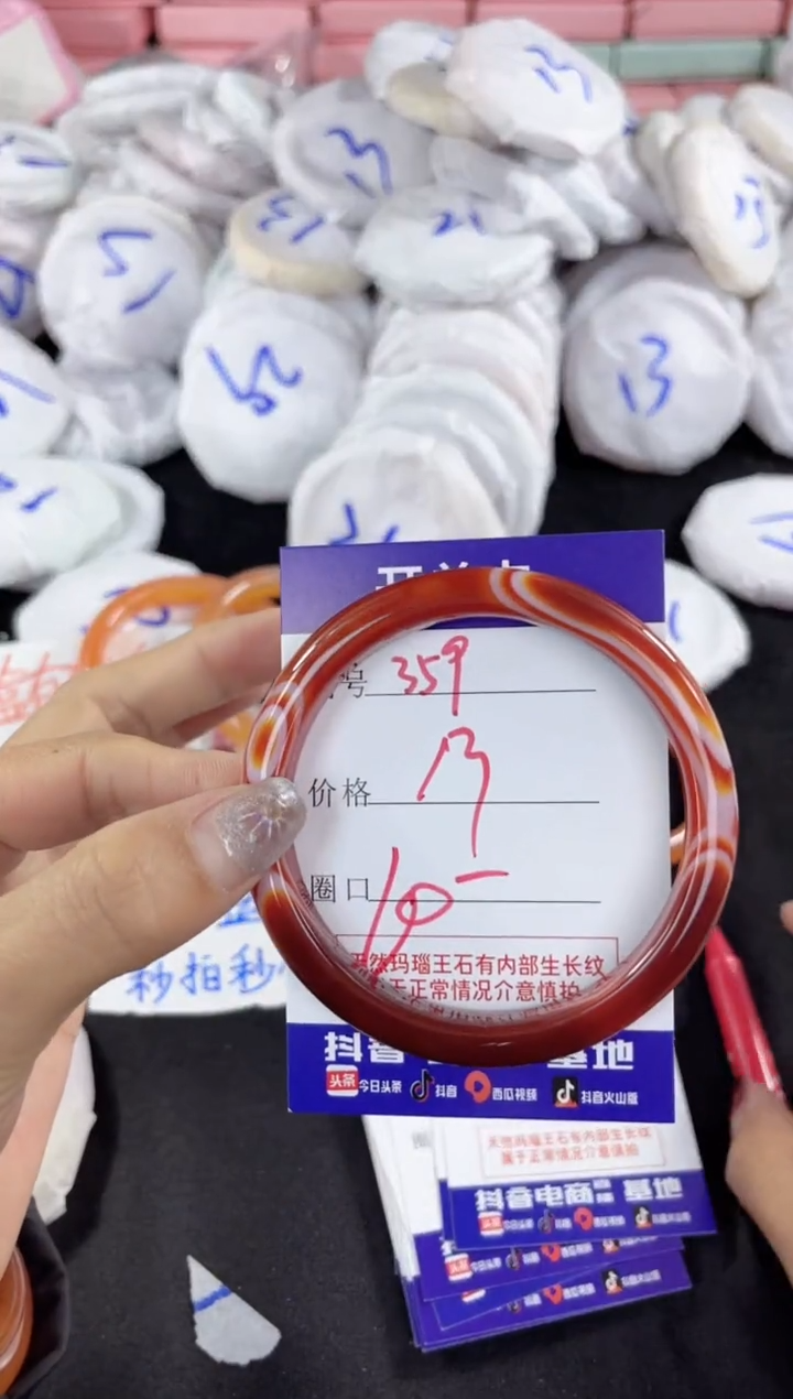 【闪购商品】玛瑙/玉髓手镯未镶嵌359