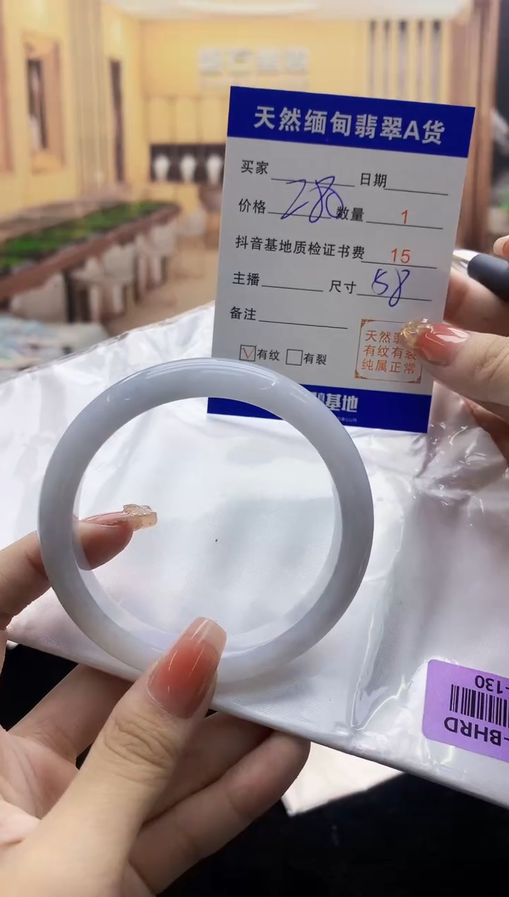 【闪购商品】翡翠手镯未镶嵌    H53-130