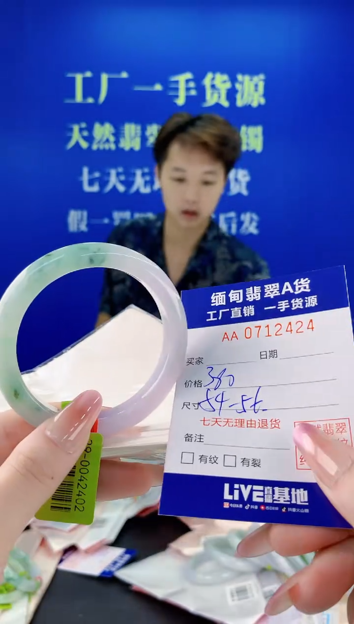 未镶嵌手镯翡翠24天然缅甸A货翡翠