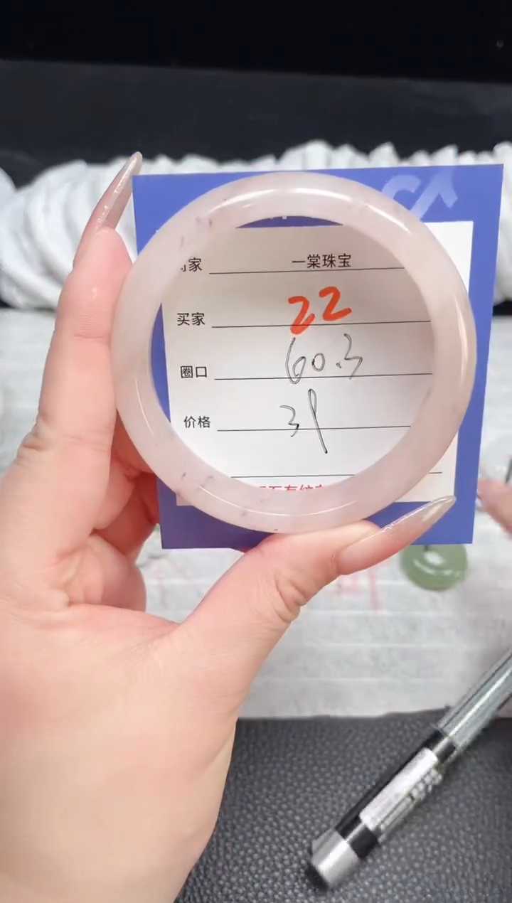 【闪购商品】石英质玉手镯未镶嵌22