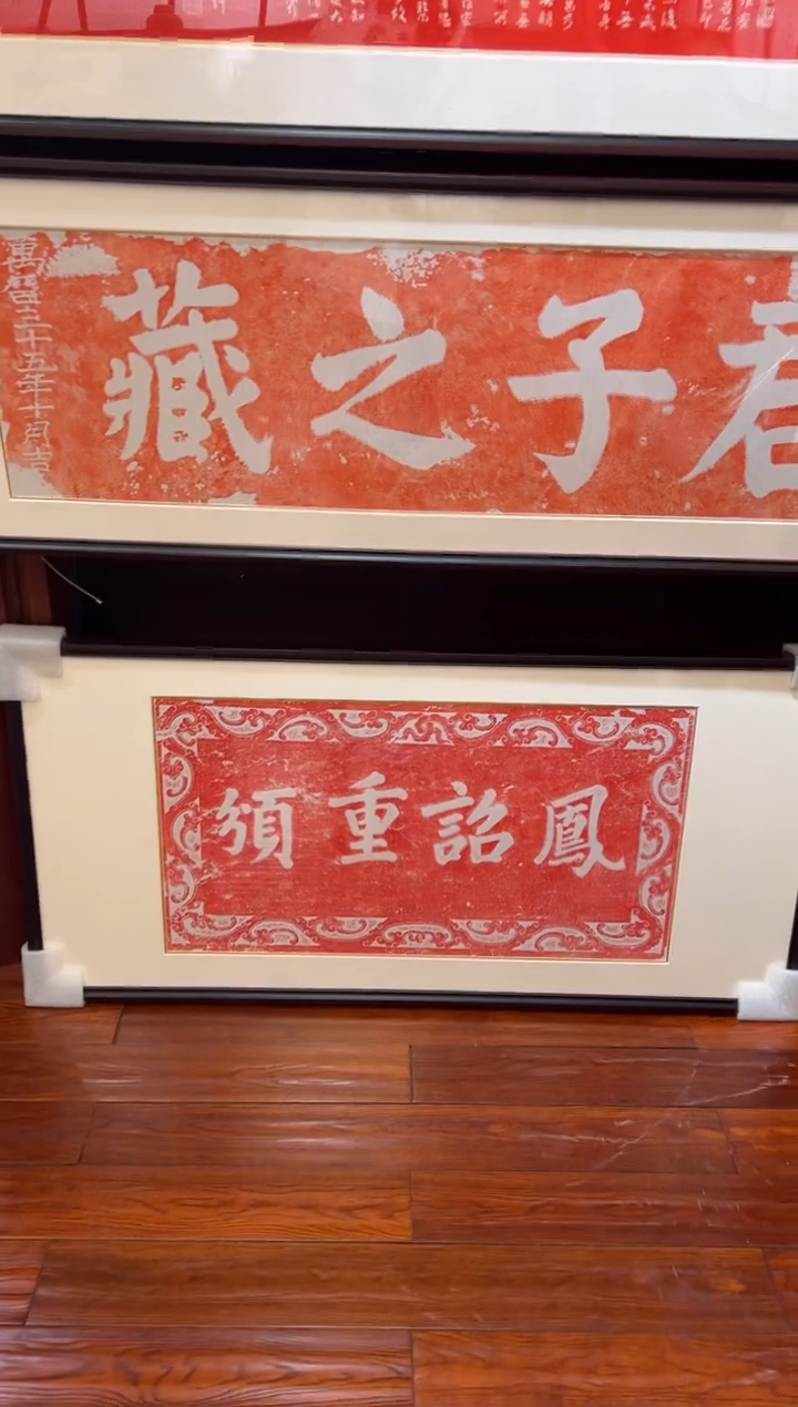 【闪购商品】昌化石印石风诏重颁带框