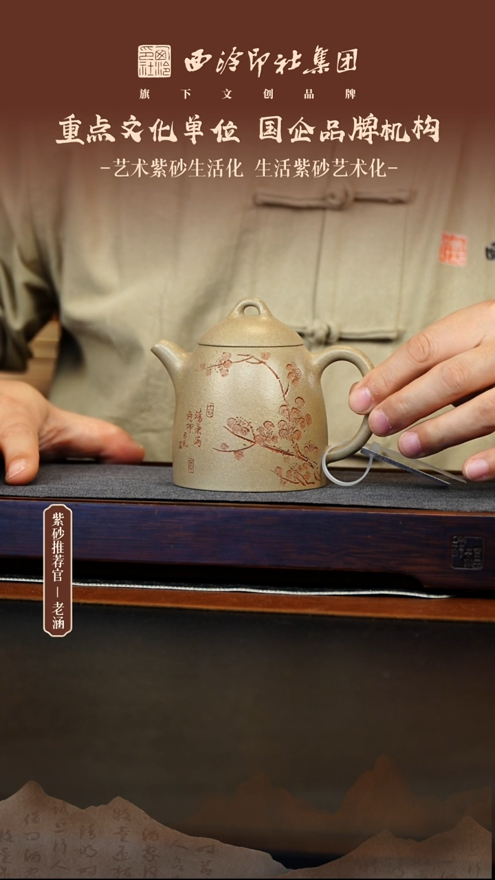 茶壶紫砂12.18原矿紫砂壶17