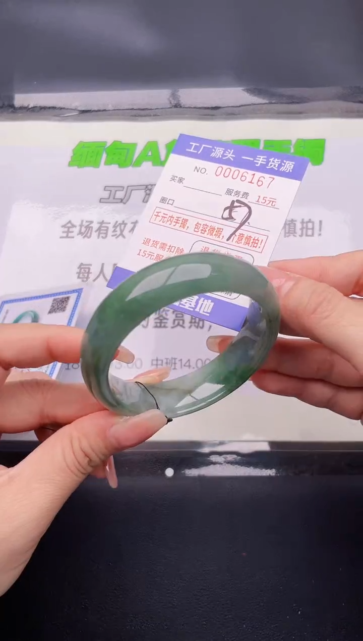 翡翠手镯未镶嵌67按图片拍下发货