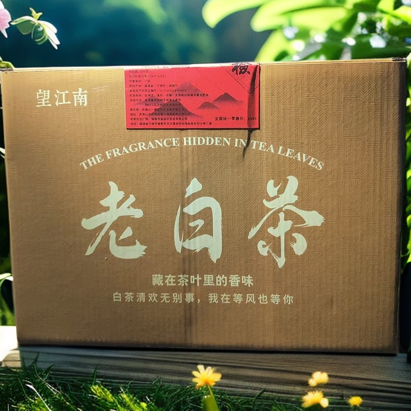交个朋友丨老白茶礼盒送人