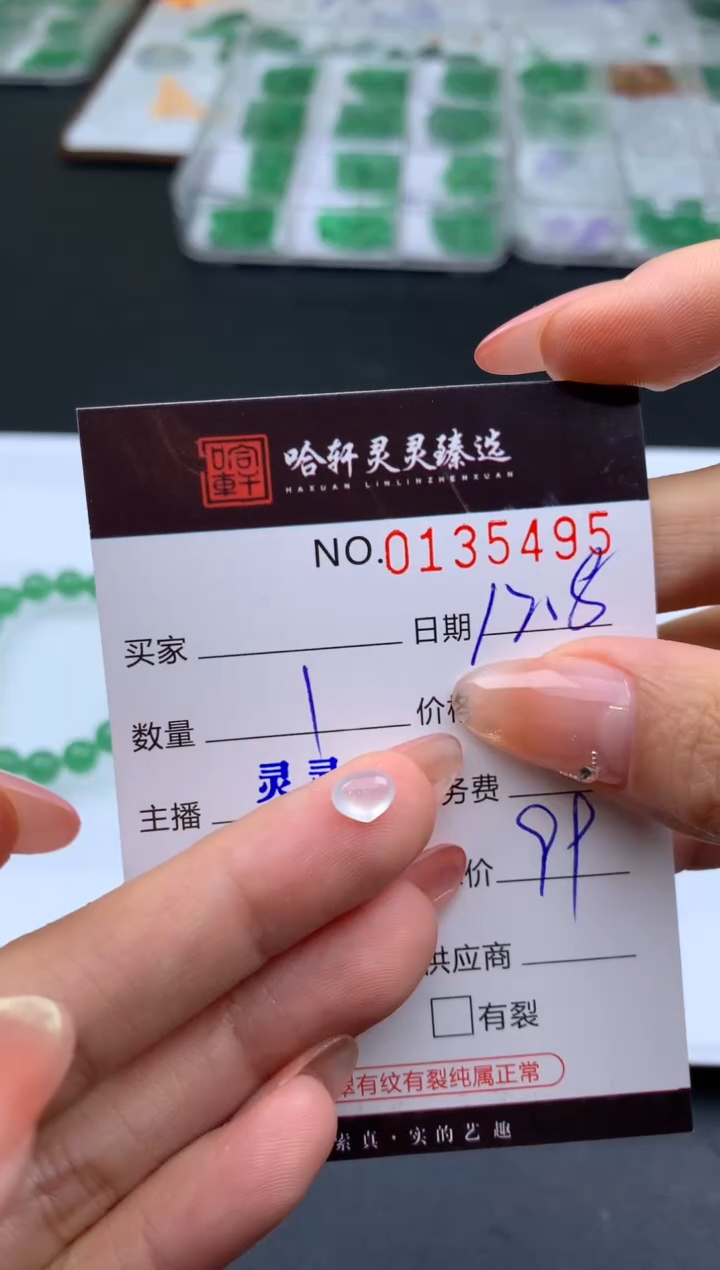 颈饰未镶嵌翡翠哈轩   裸石1