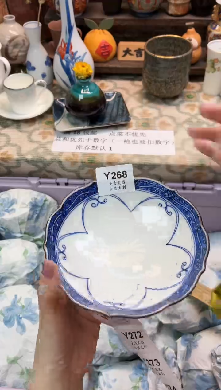 瓷器菲****?   Y268 
