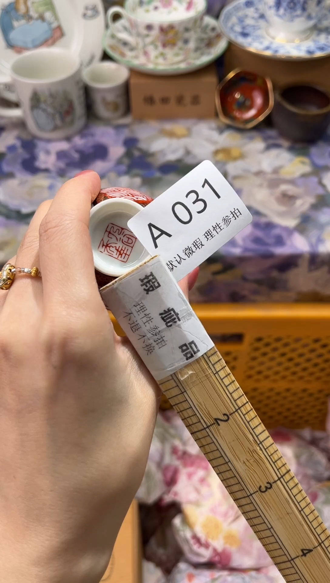 瓷片✨****?A       031