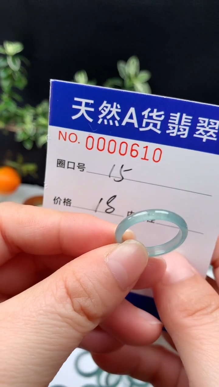 未镶嵌戒指翡翠15#