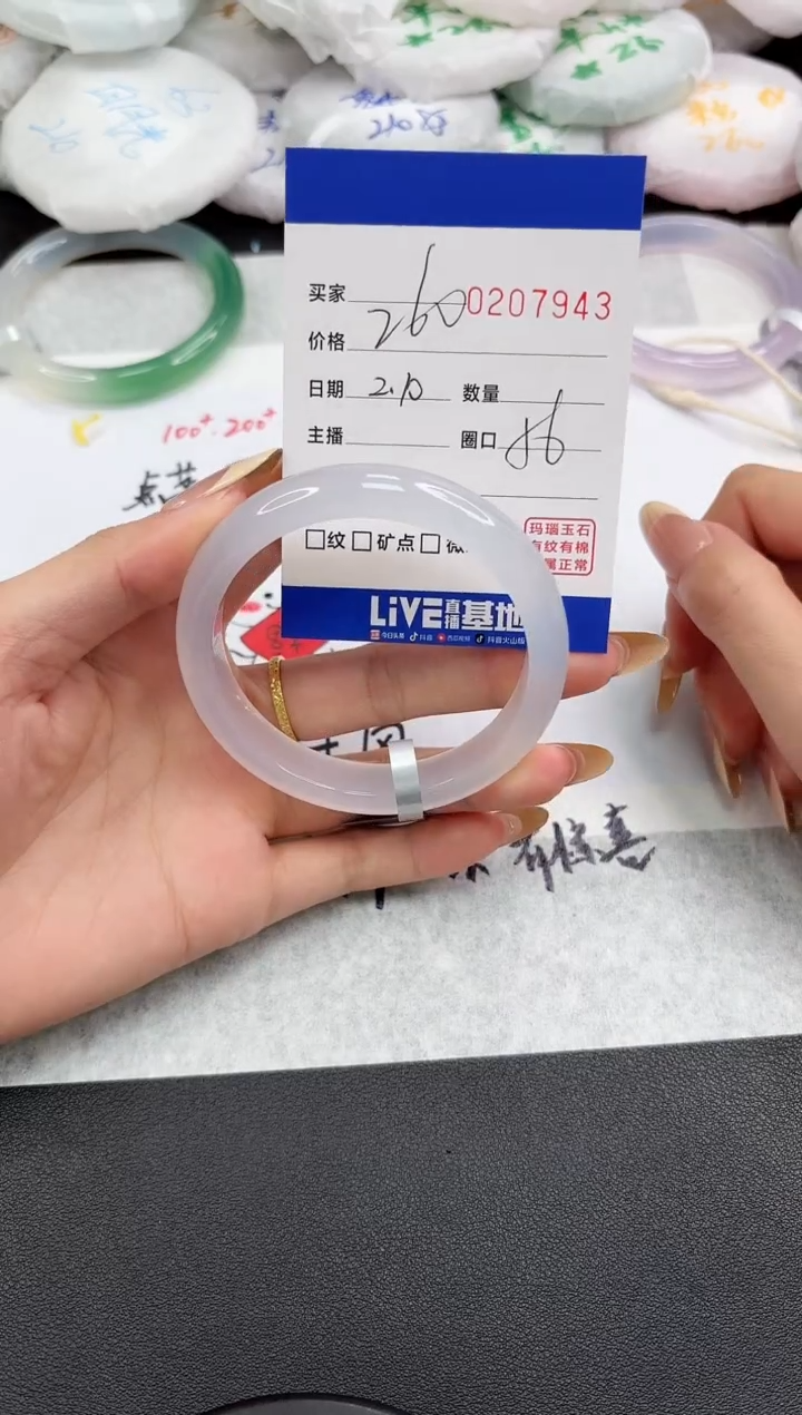 【闪购商品】玛瑙/玉髓手镯未镶嵌7943