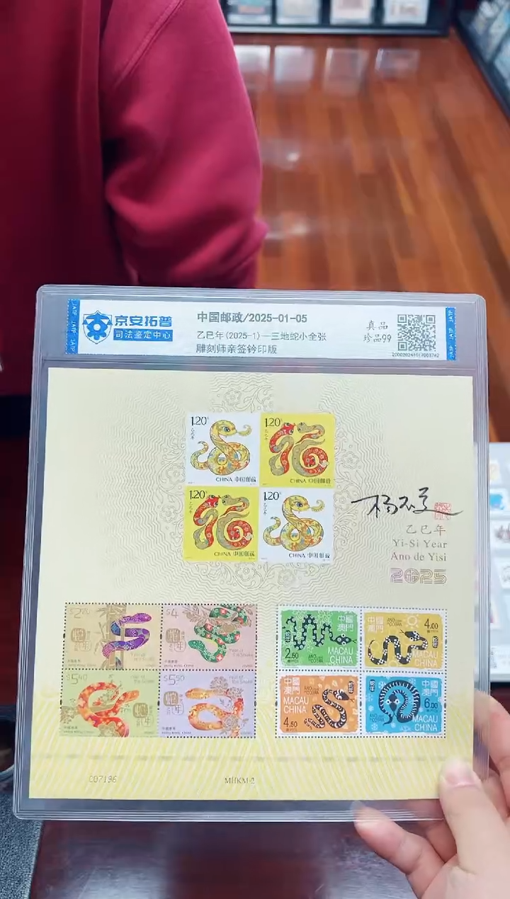 【闪购商品】《三地蛇》大师亲签版新品福利！