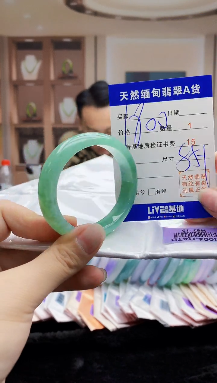 【闪购商品】翡翠手镯未镶嵌   H67-13