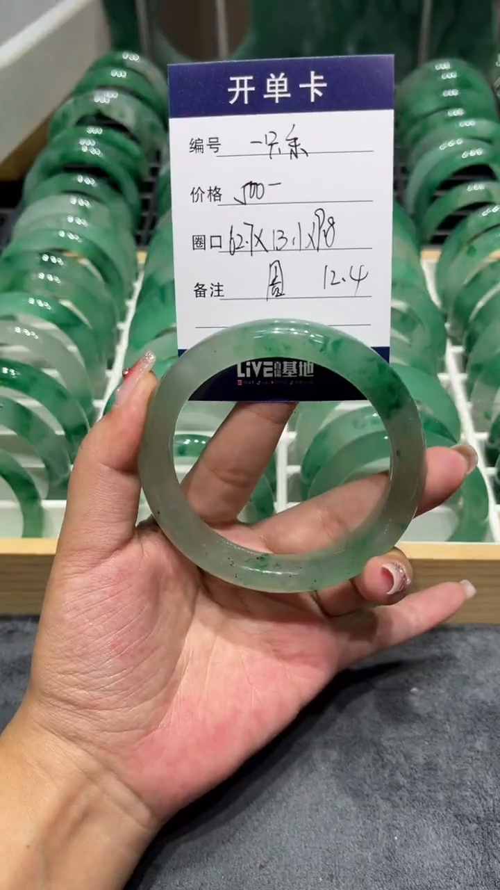 未镶嵌手镯石英质玉（非洲翠）一**?手镯