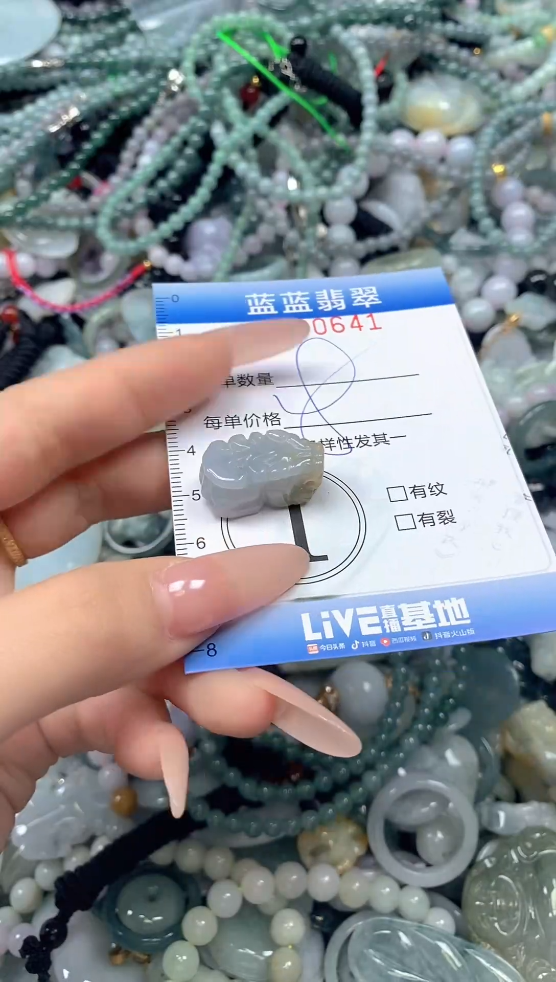 颈饰未镶嵌翡翠闪购0430641