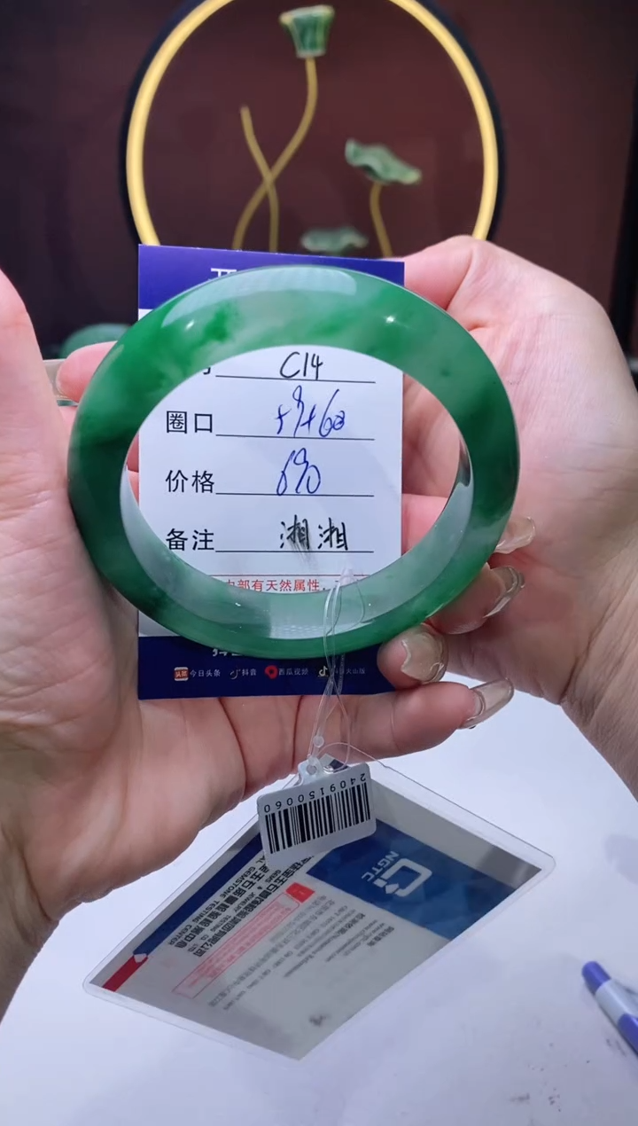 【闪购商品】石英质玉手镯未镶嵌【苍澜珠宝】-序号14