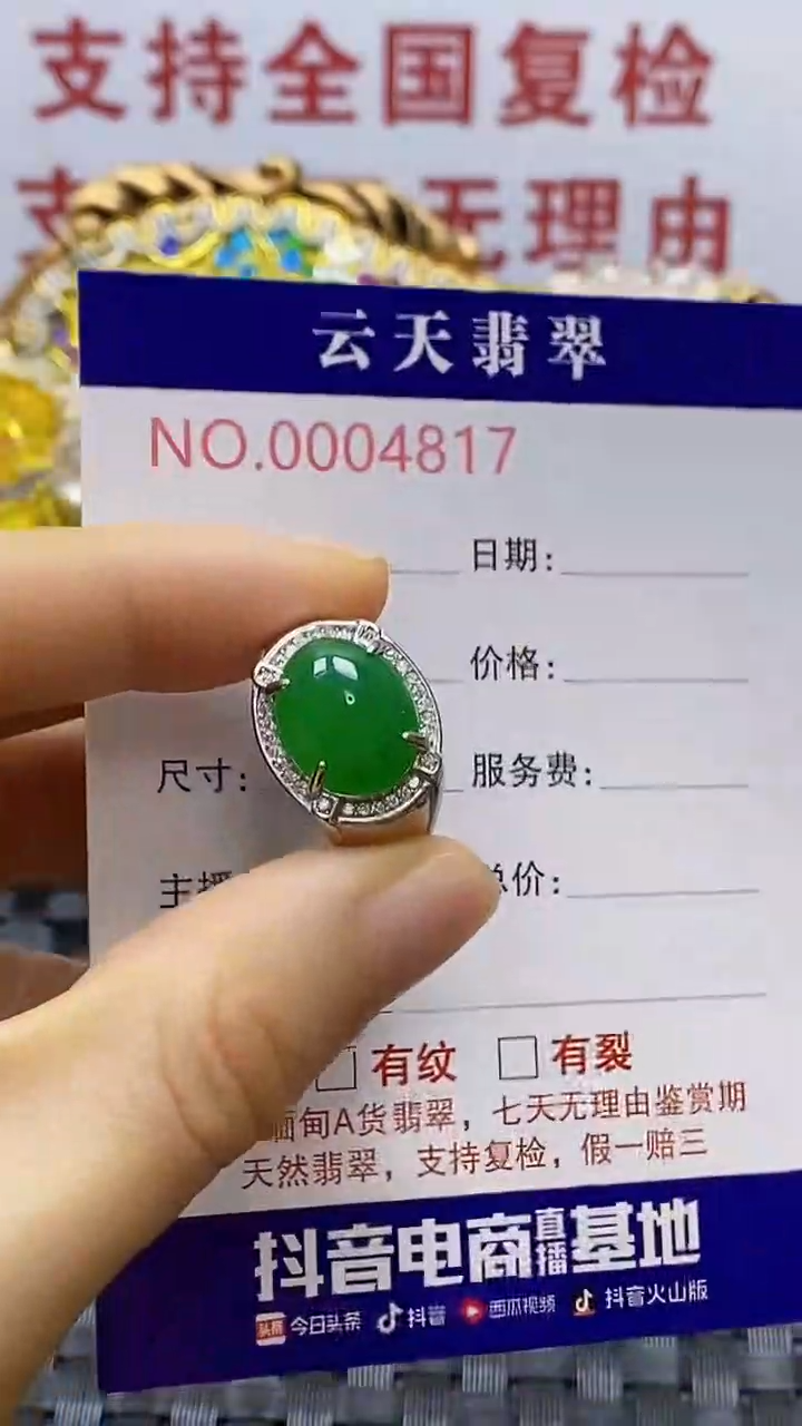银S925镶嵌戒指翡翠/4817