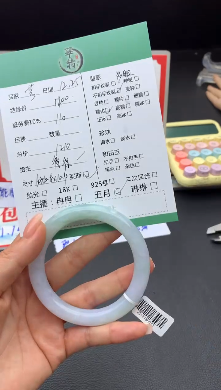 未镶嵌手镯翡翠芳手镯