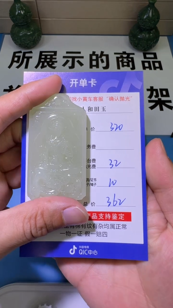【闪购商品】和田玉挂件未镶嵌（双面雕刻）