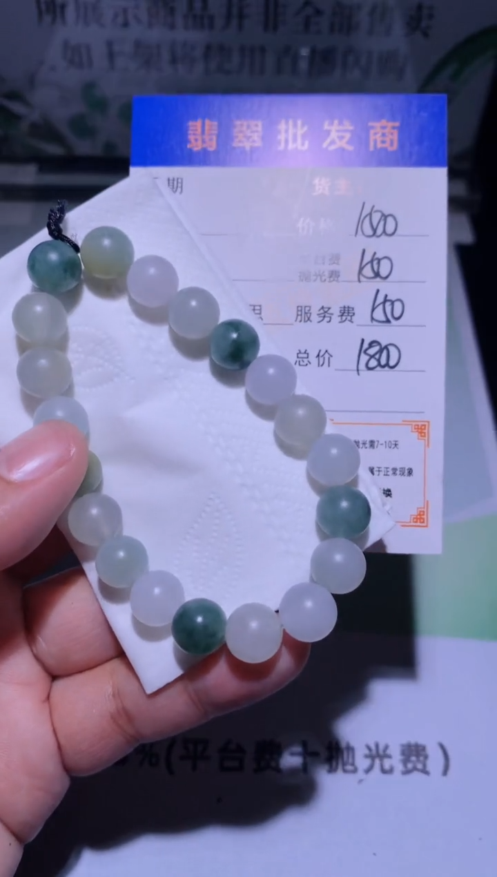 未镶嵌定制翡翠毛货-不退不换