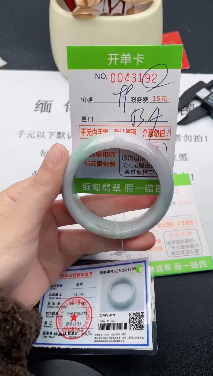 【闪购商品】翡翠手镯未镶嵌92天然缅甸A货