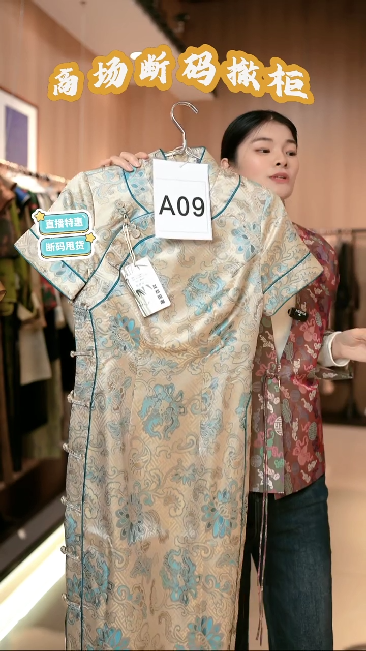 A09 M码 新中式国风