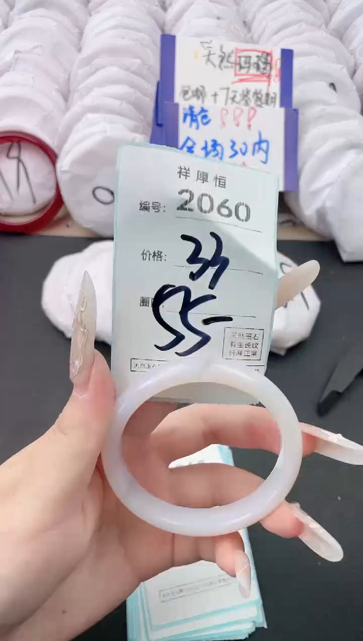 【闪购商品】玛瑙/玉髓手镯未镶嵌2060