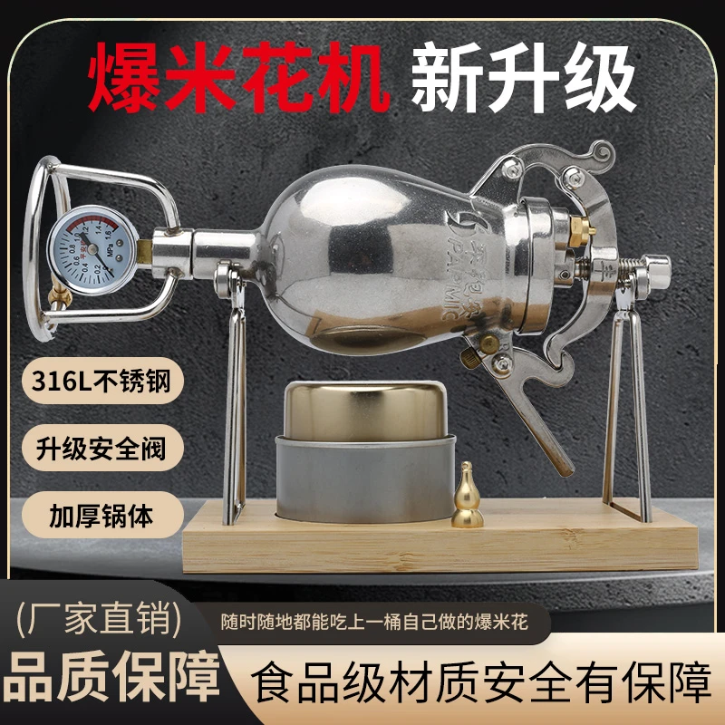 平安砲450ML 迷你米花机家用粮食放大器大型316L国标食品级不锈钢