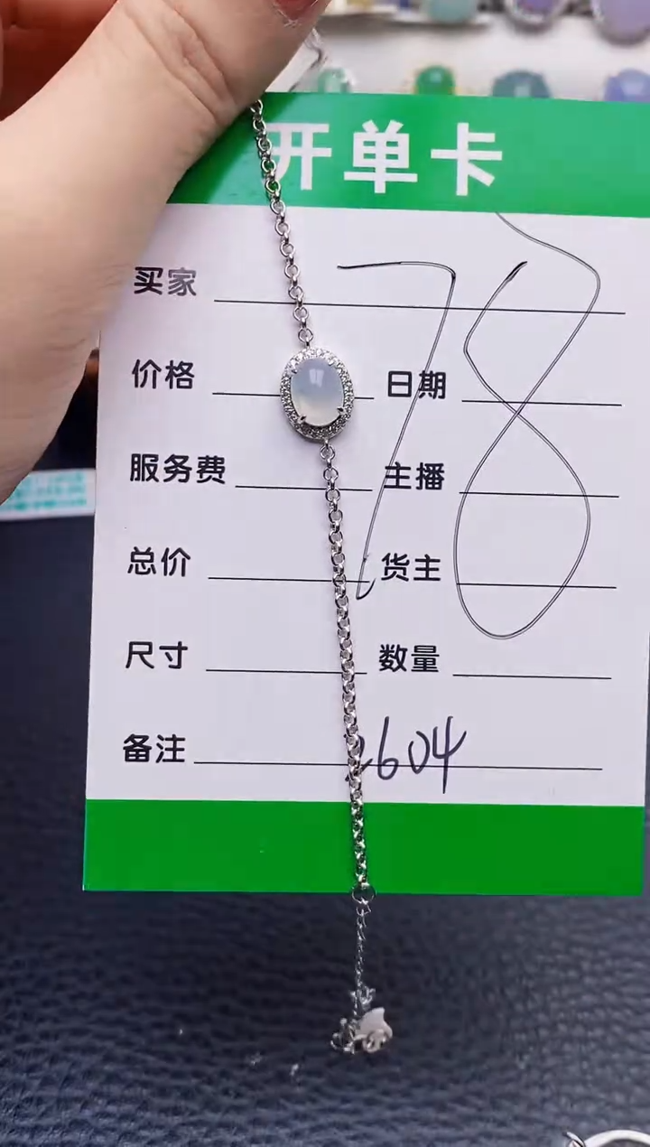银S925镶嵌戒指翡翠艾*2604