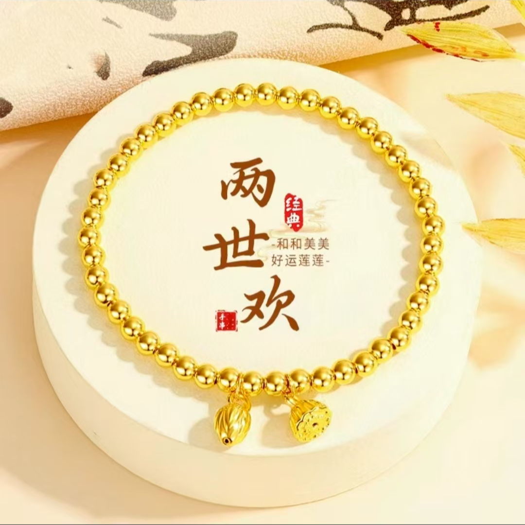 合金手链 2025新款  两世欢莲蓬手链  时尚经典  潮流百搭   轻奢