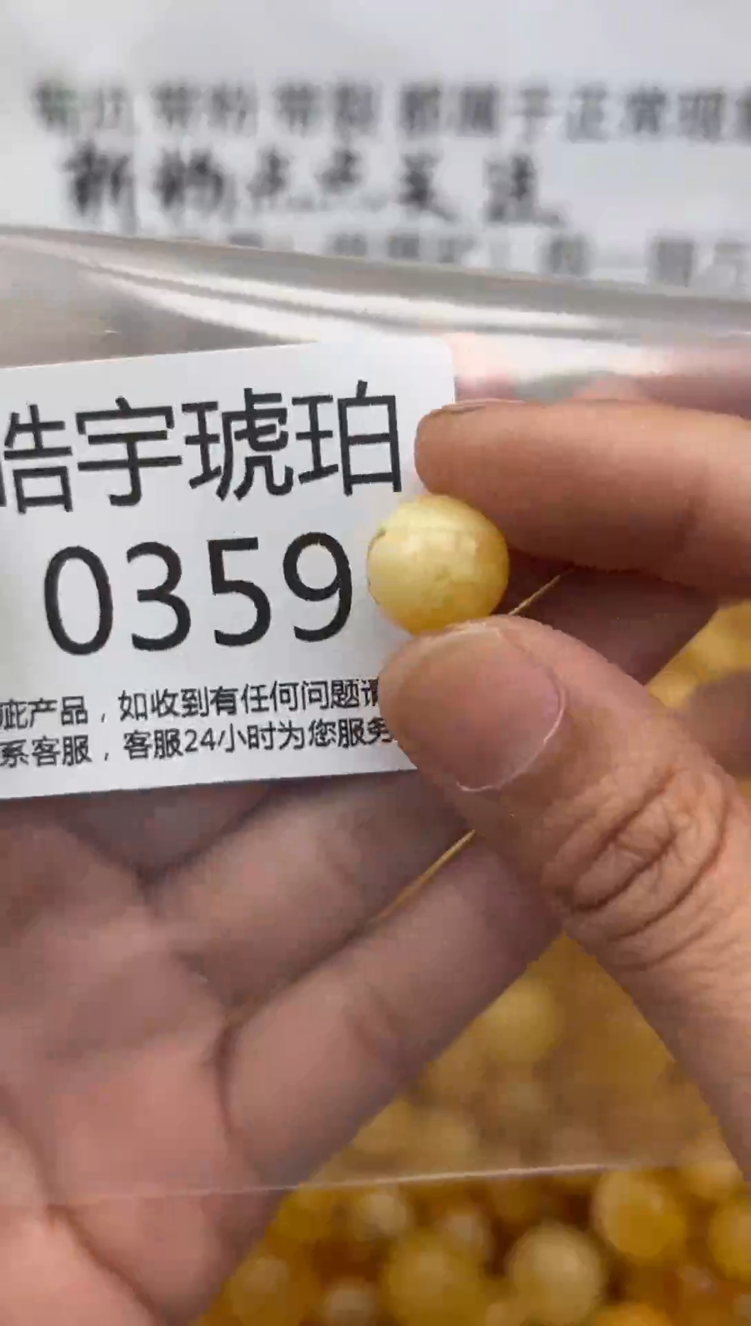 【闪购商品】琥珀裸石未镶嵌蜜蜡珠子带瑕疵