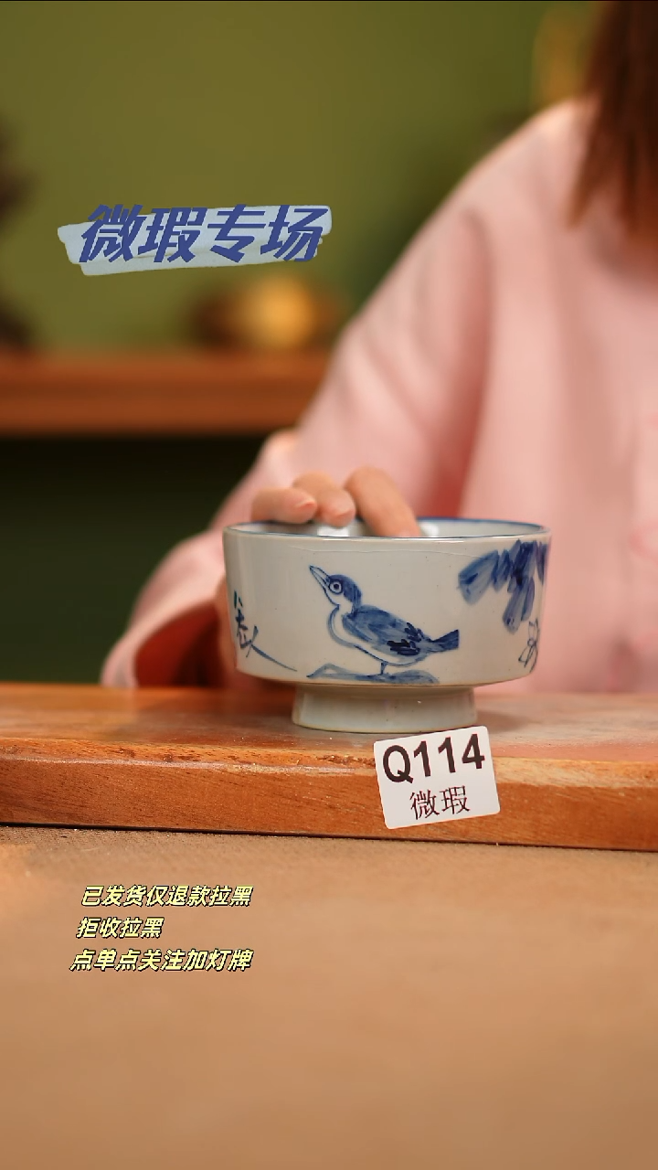 【闪购商品】其他WQ114陶然集器瓷器