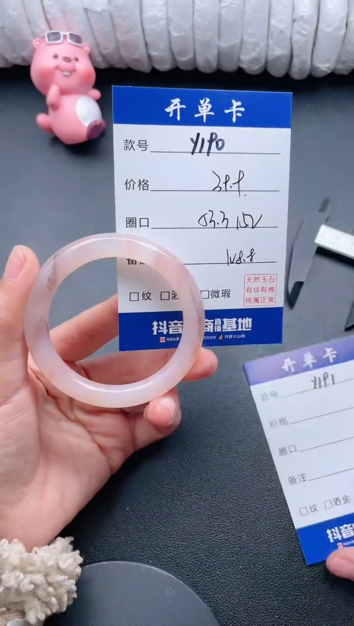【闪购商品】石英质玉手镯未镶嵌Y190