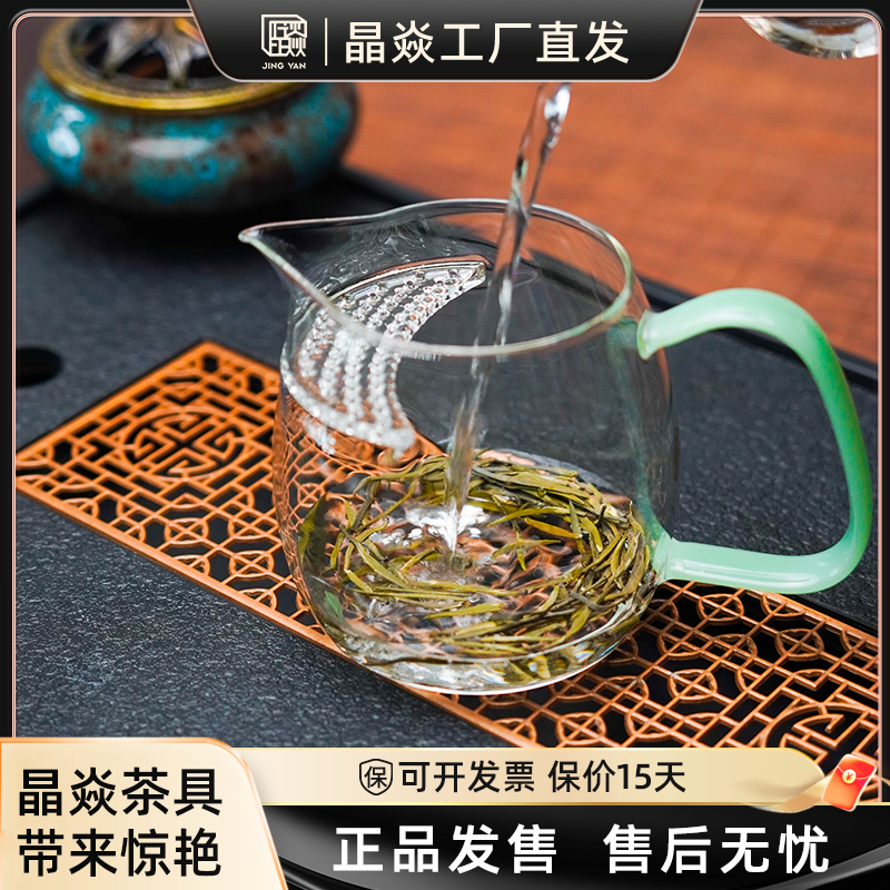 透明玻璃杯绿玉把手大容量月牙公道杯一体过滤茶杯彩色耐热分茶器