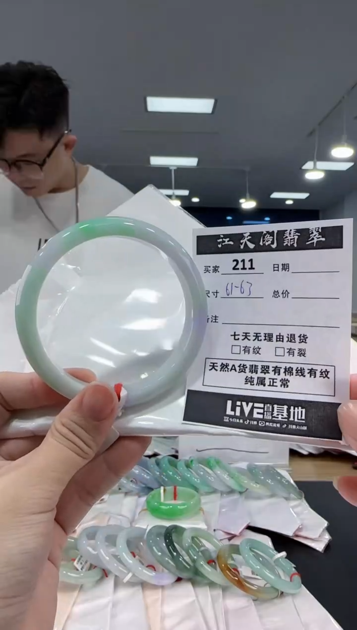 【闪购商品】翡翠手镯未镶嵌  翡翠手镯