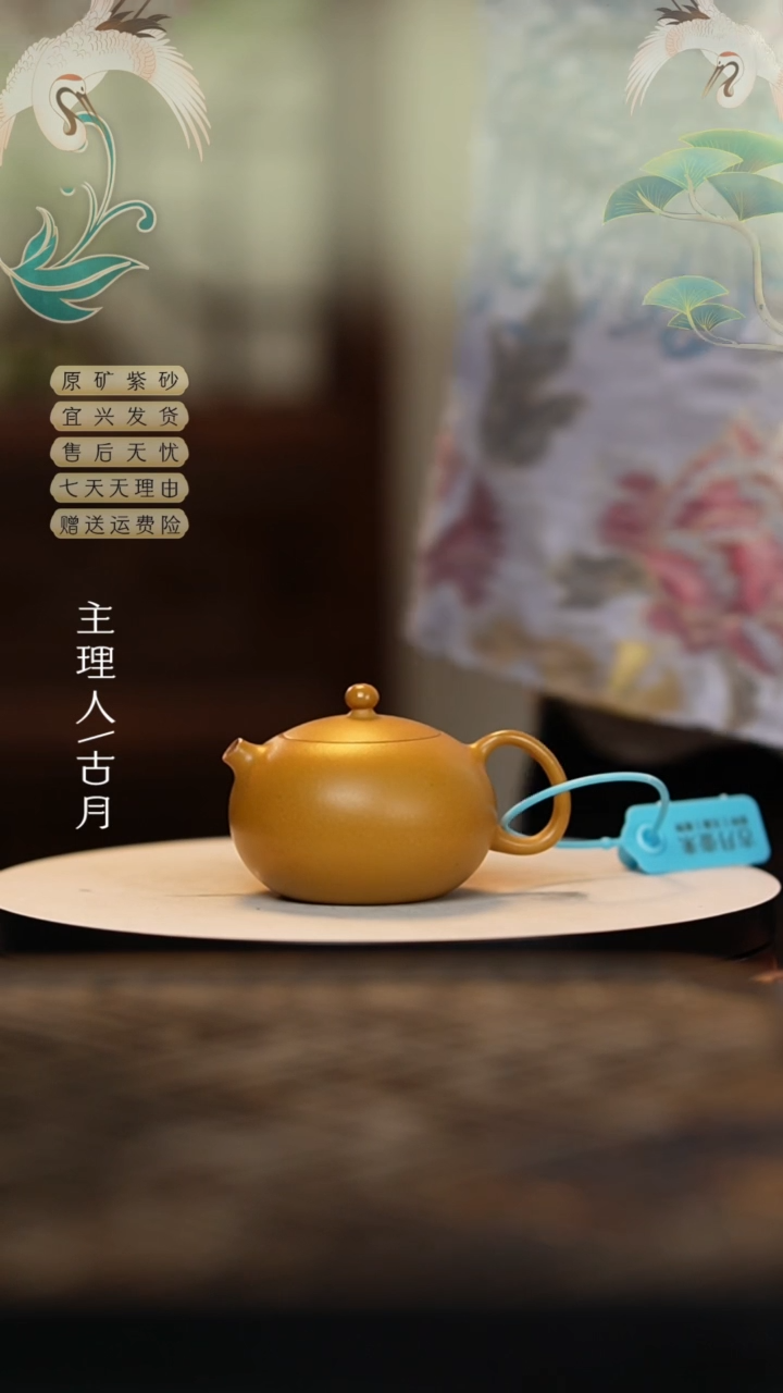 【闪购商品】BA624黄金朱泥光素河豚西施
