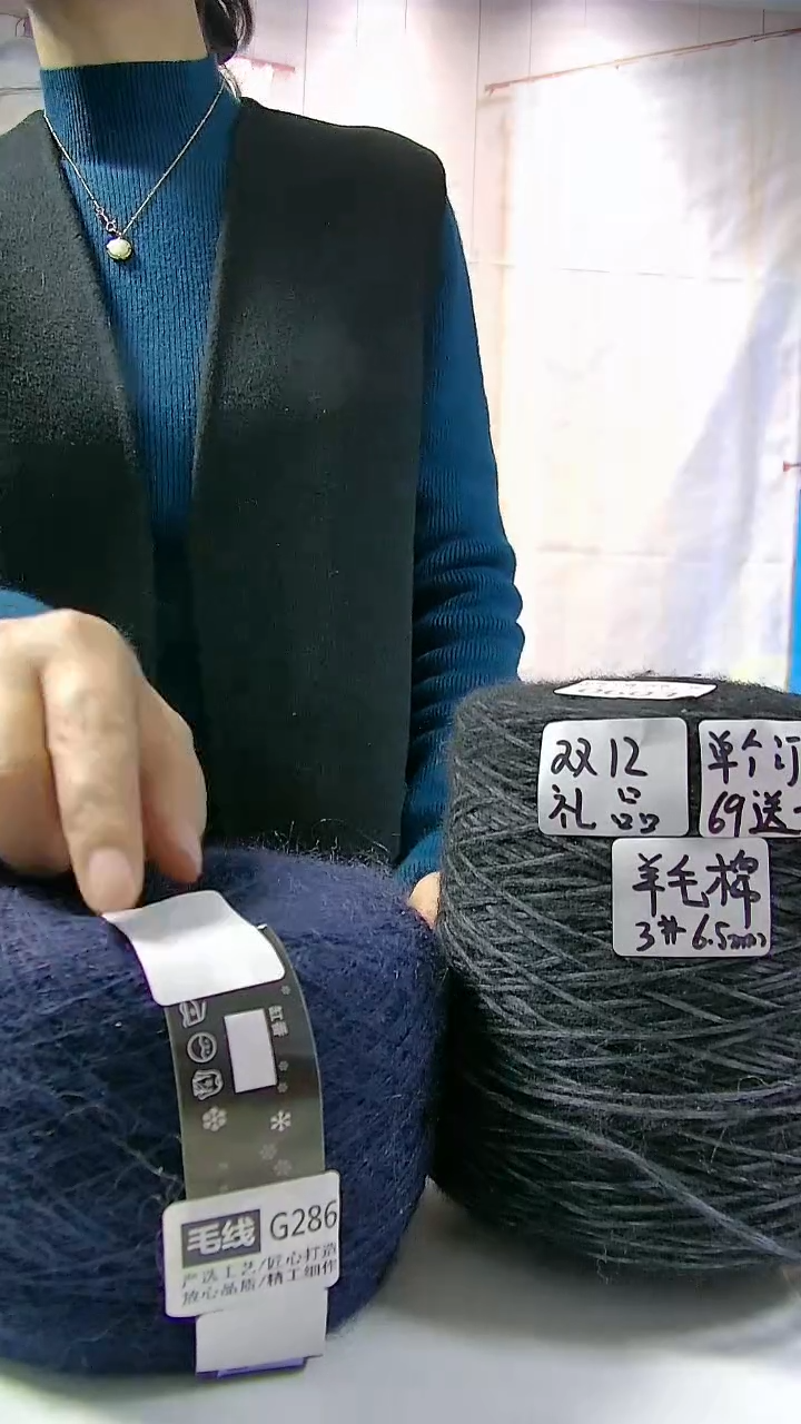   【G286藏青】万支马海毛1团(0.5斤)  （双股10号针）     