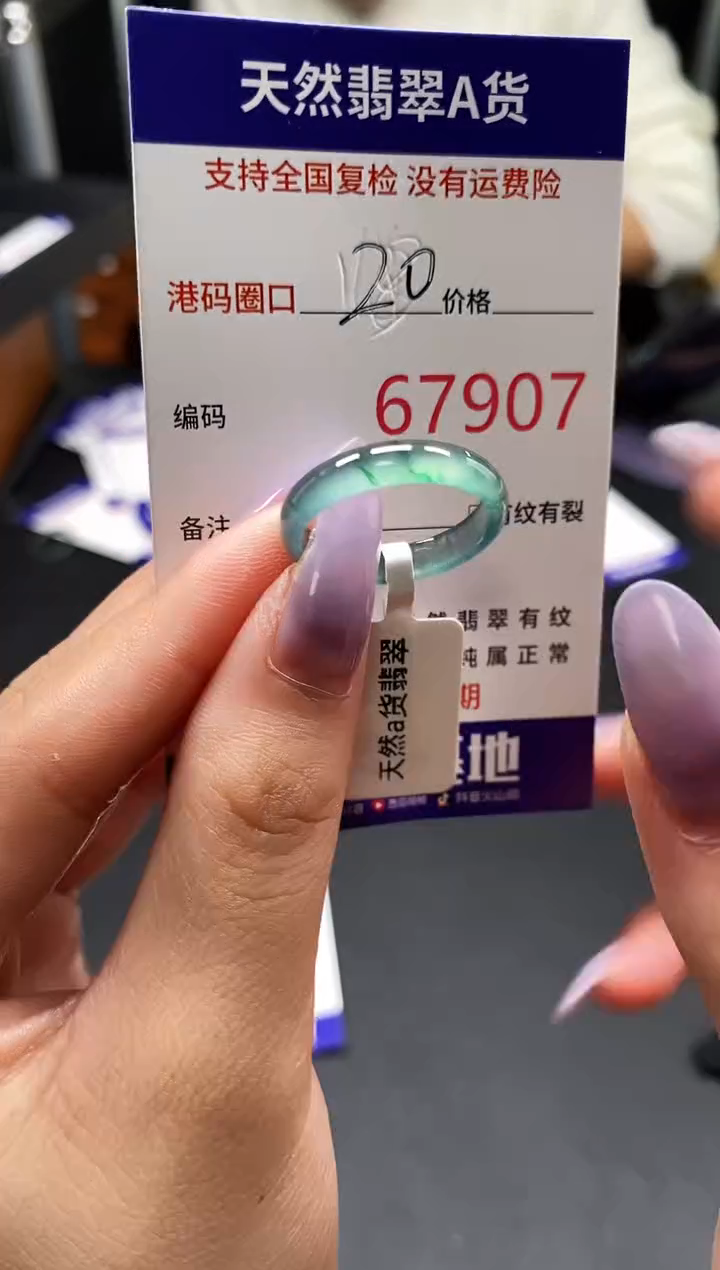 未镶嵌戒指翡翠天然A货翡翠7907