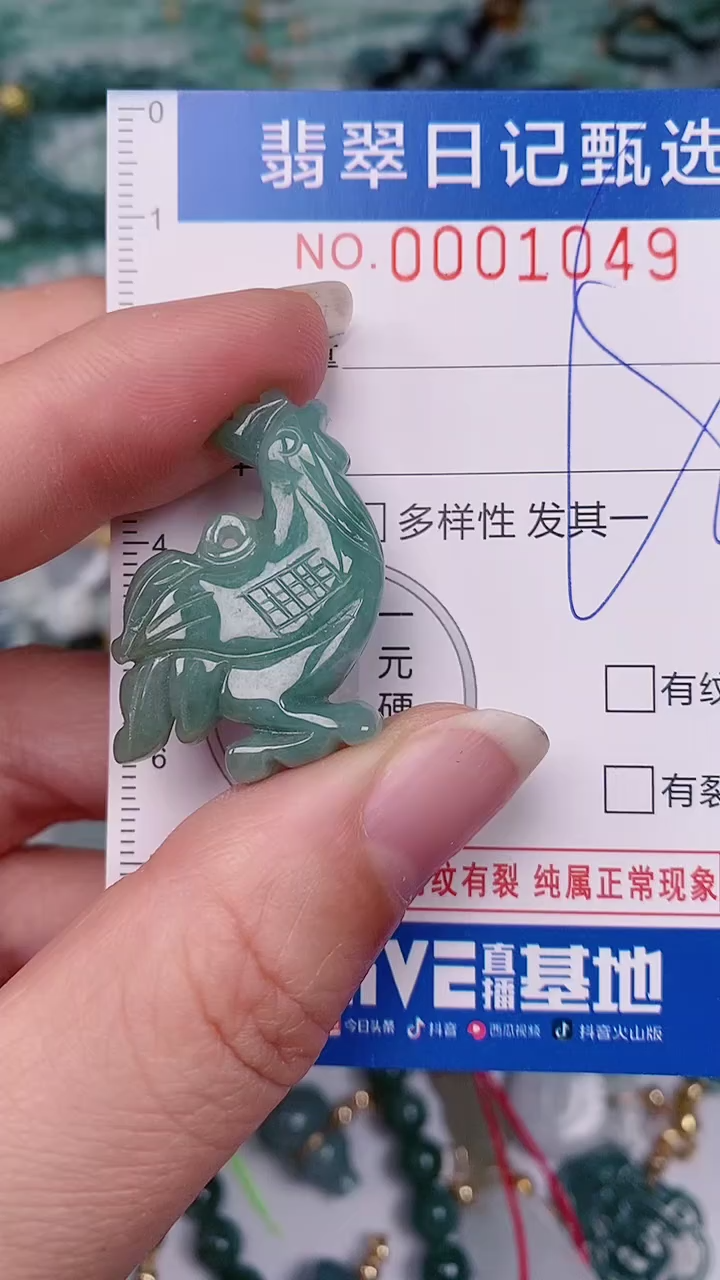 【闪购商品】翡翠颈饰未镶嵌00001049